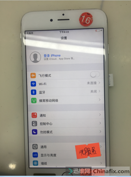 Phone 6 Plus Tongxia U1V1 disconnection caused mobile number without service repair