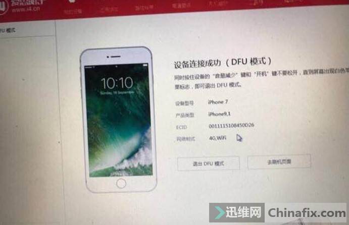 iPhone 7 can't start Keep data maintenance
