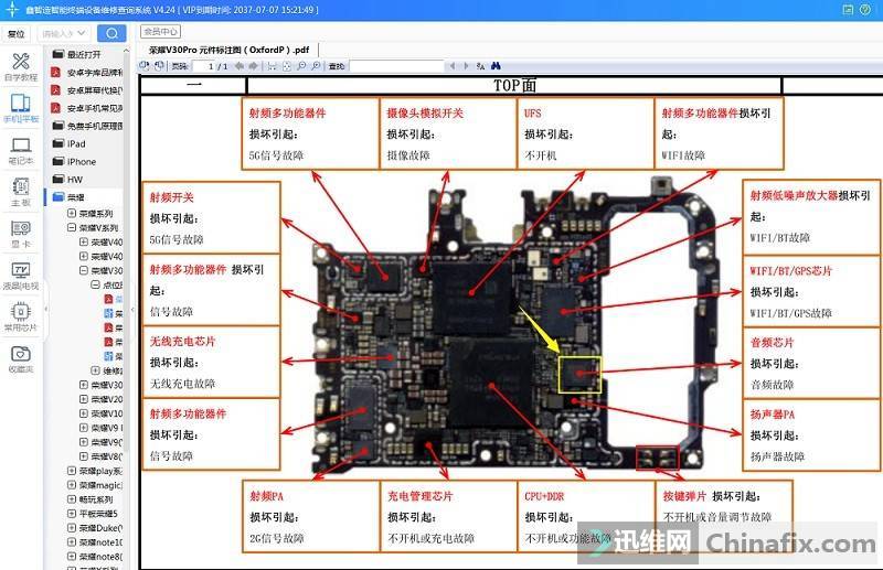 Honor V30 Pro has no sound, and the recording cannot be repair