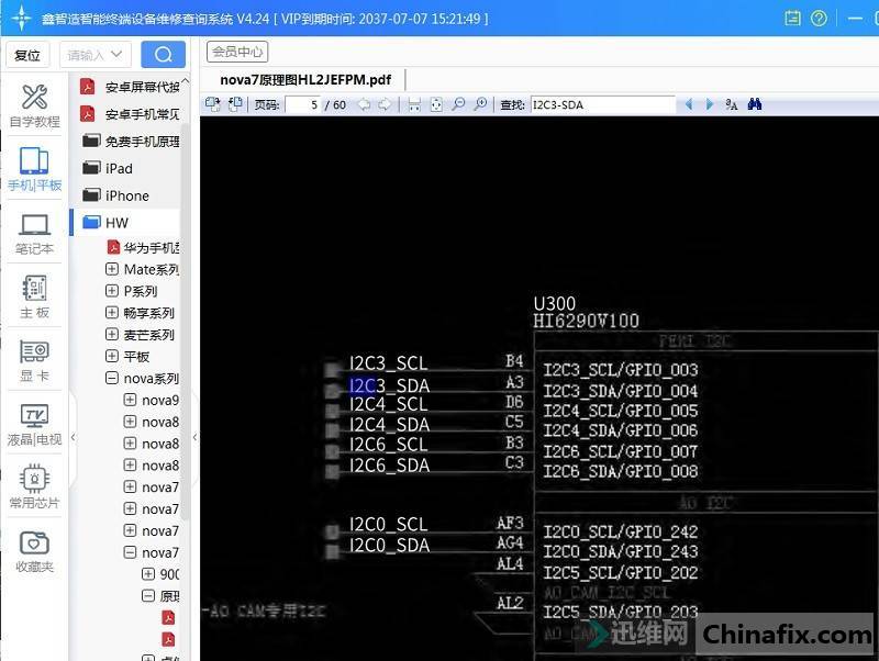 Huawei Nova7 can't get into the system fault when it is started