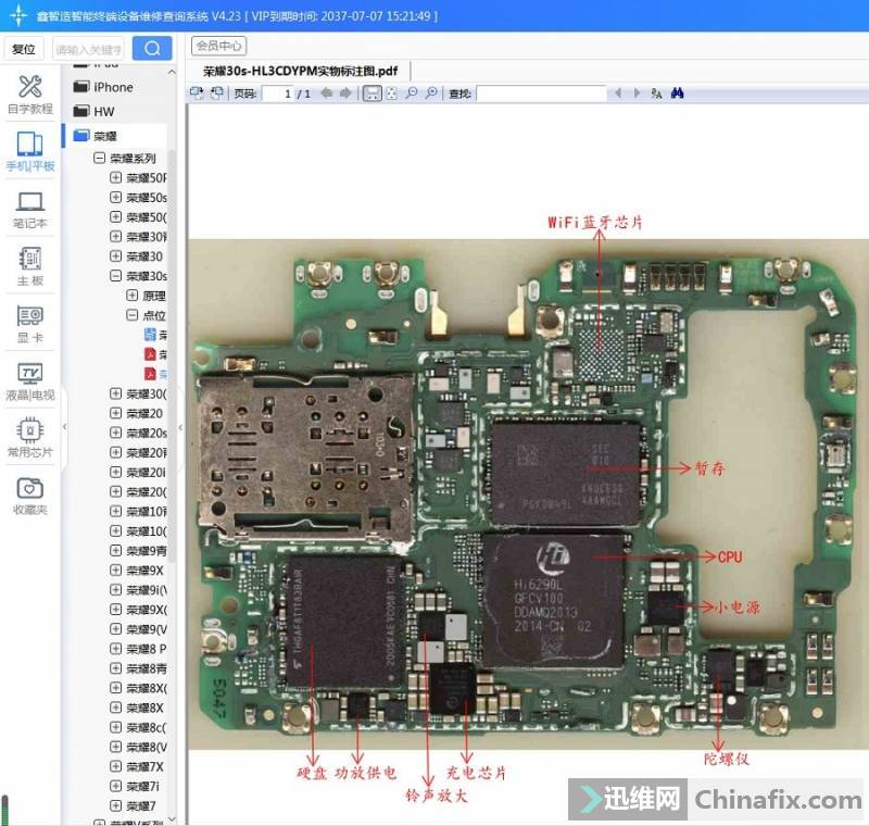 Glory 30s After Fall hard, WiFi cannot be opened for repair