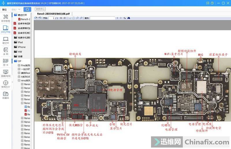 OPPO Reno5 Won't Turn On repair