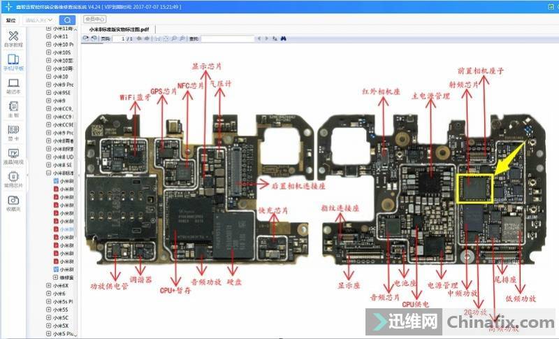 Xiao mi 8 has no signal repair