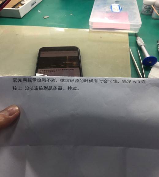 iPhone 7 can't record and record after heavy fall, and mobile WiFi can't be repaired