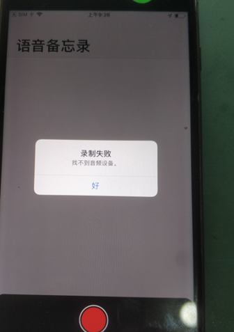 iPhone 7 Plus the Siri is not serviceable for repaired