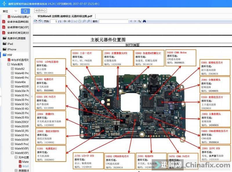 Huawei mate 8 Won't Turn On repair
