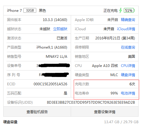 iPhone 7 The damaged charging chip caused the phone Stuck on Apple logo to restart and repair