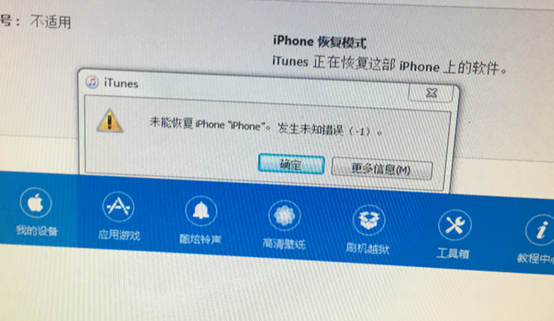 iPhone 6 Plus can not be charged, brush machine error - 1 repair