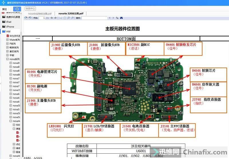 Huawei nova4e has no signal repair