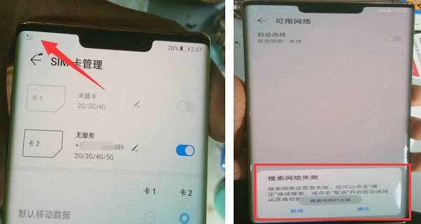 Huawei mate 30 Pro mobile phone has no signal repair