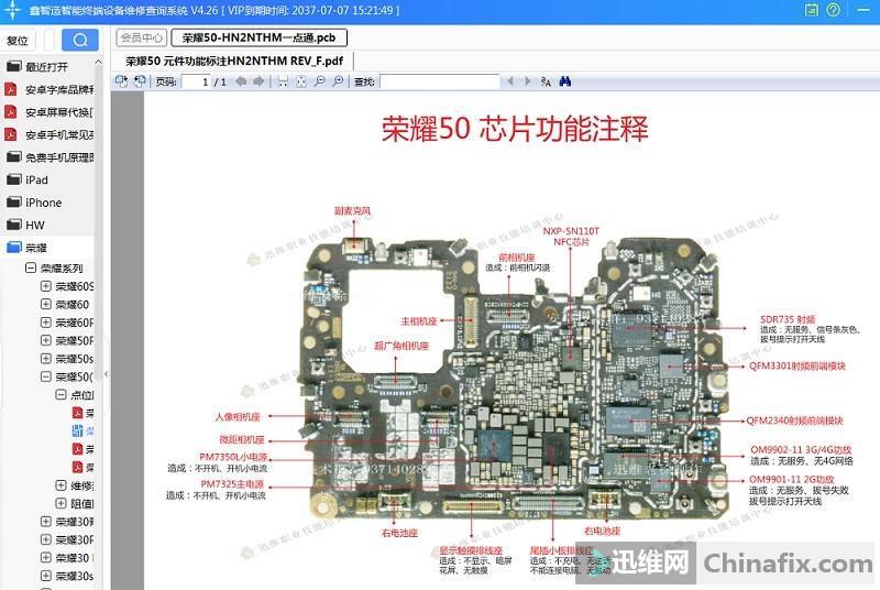 Honor 50 mobile phone cannot be repaired by phone