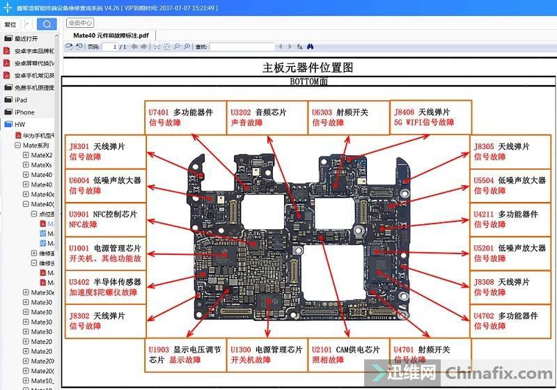 Huawei Mate40 mobile phone is not turned on for repair