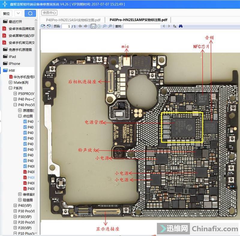 Huawei P40 Pro mobile phone is not turned on for repair