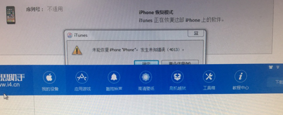 iPhone 7 Update System error 4013 repair