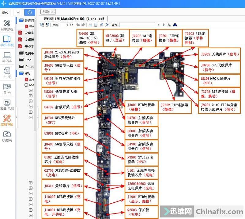 Huawei mate 30pro Front Camera cannot be opened for repair