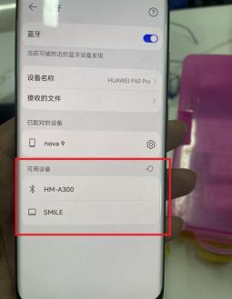 HUAWEI P40 Pro has poor Bluetooth signal