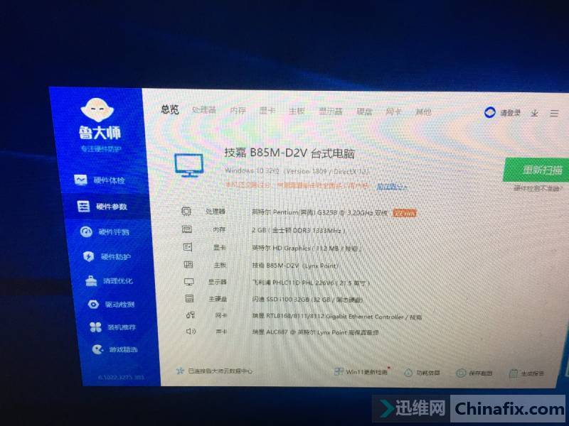 Gigabyte B85M-D2V 3.0 does not trigger repair