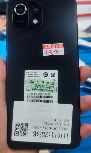 Xiaomi 11 Youth can't be turned on