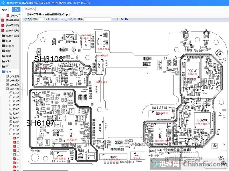 Redmi Note8 Pro mobile phone consumes power quickly, and its battery is not durable for repair
